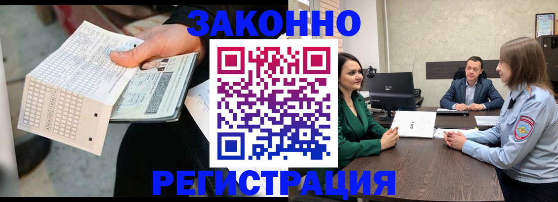 прописка 2025 в Острогожске