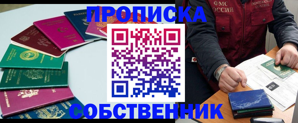 временная регистрация в Острогожске