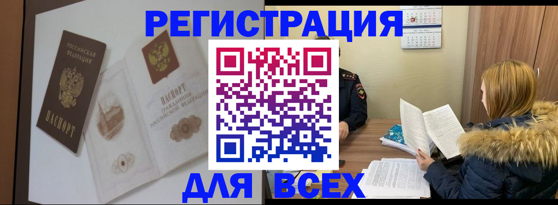 прописка регистрация в Острогожске