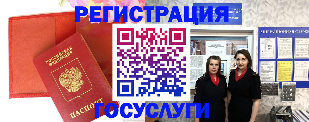 прописка для работы в Острогожске